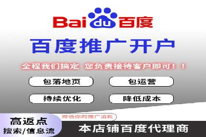 详解百度推广开户：成功案例带你入门